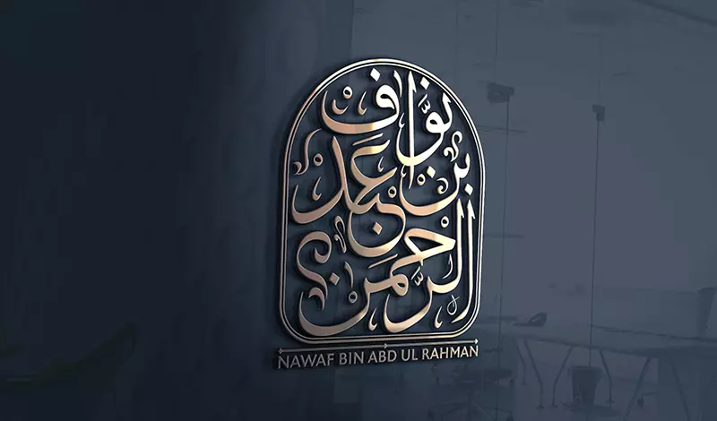 تصميم شعار نصي و كتابة الاسماء والعناوين بالخط العربي الثلث