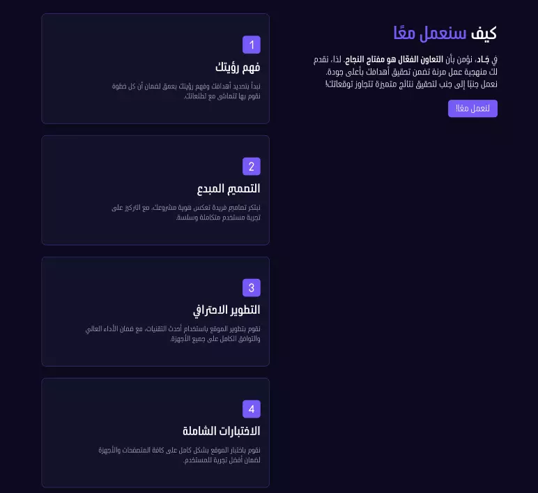 💼 تصميم وتطوير موقع إلكتروني احترافي مخصص لهوية شركتك (WordPress)