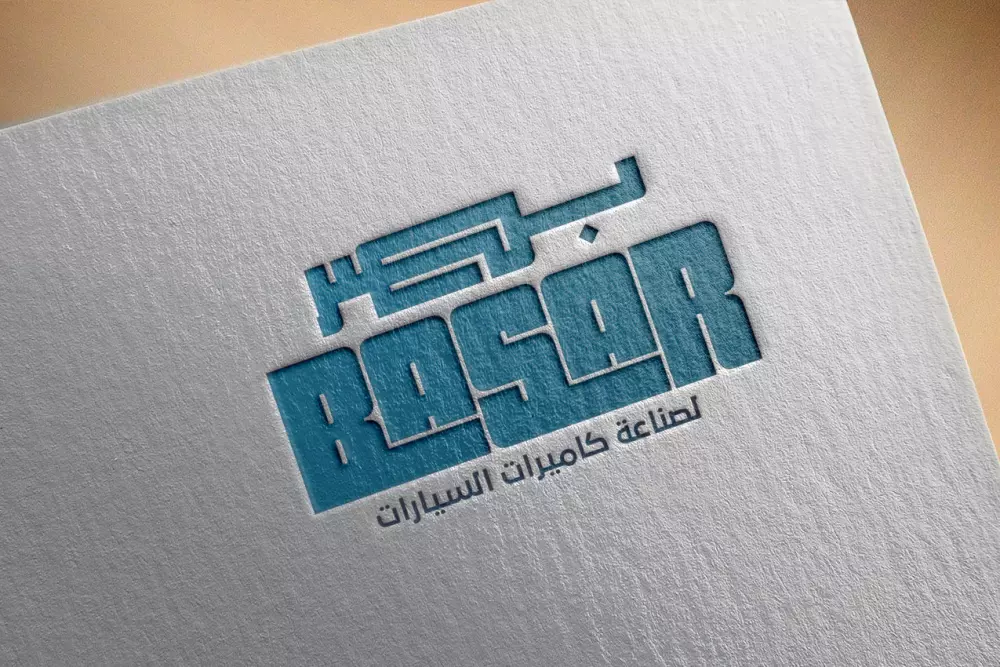 شعار لوجو جميل وأنيق