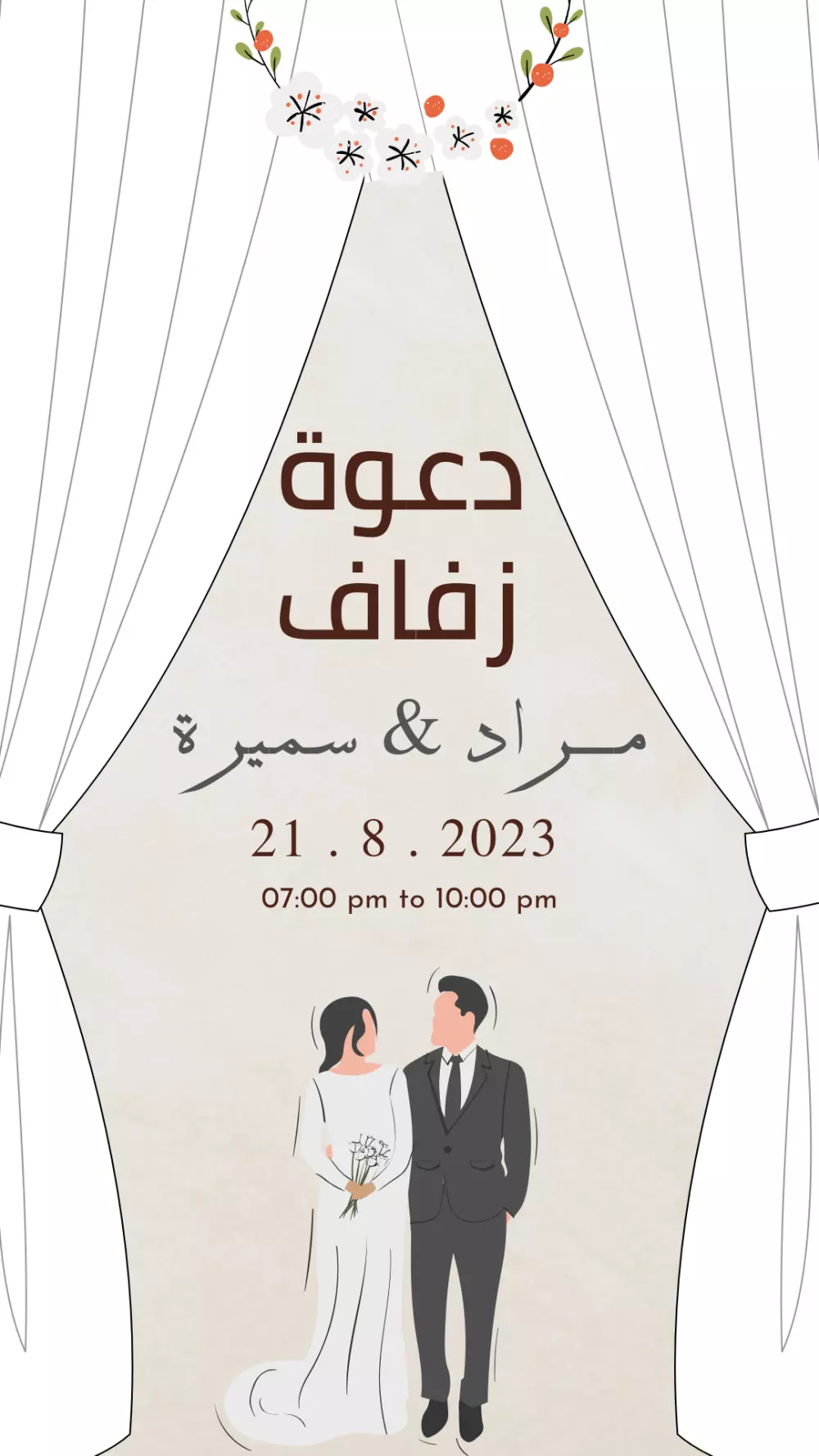 تصميم دعوات زفاف بأشكال متنوعه