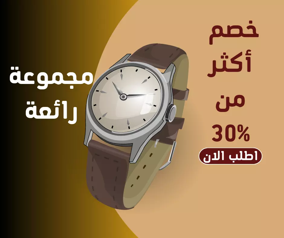 تصميم اعلان لمنتج