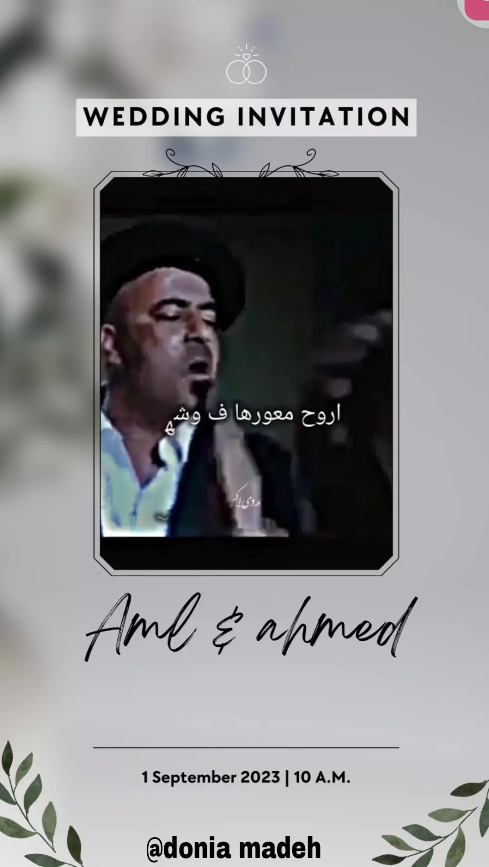 تصميم فيديو  دعوات زفاف الكترونيه