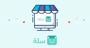 تصميم متجر الكتروني على منصة سلة