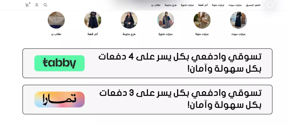 تصميم متجر الكتروني على منصة سلة