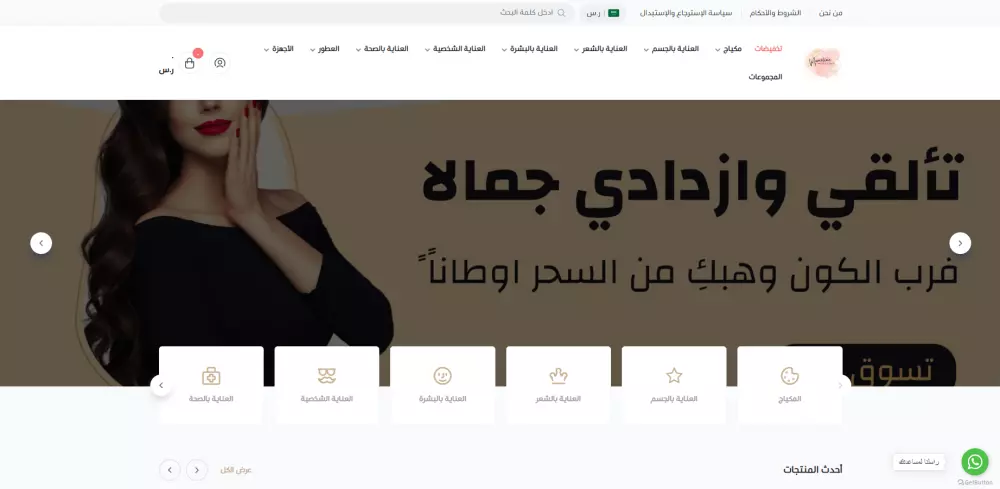 تصميم متجر الكتروني على منصة سلة