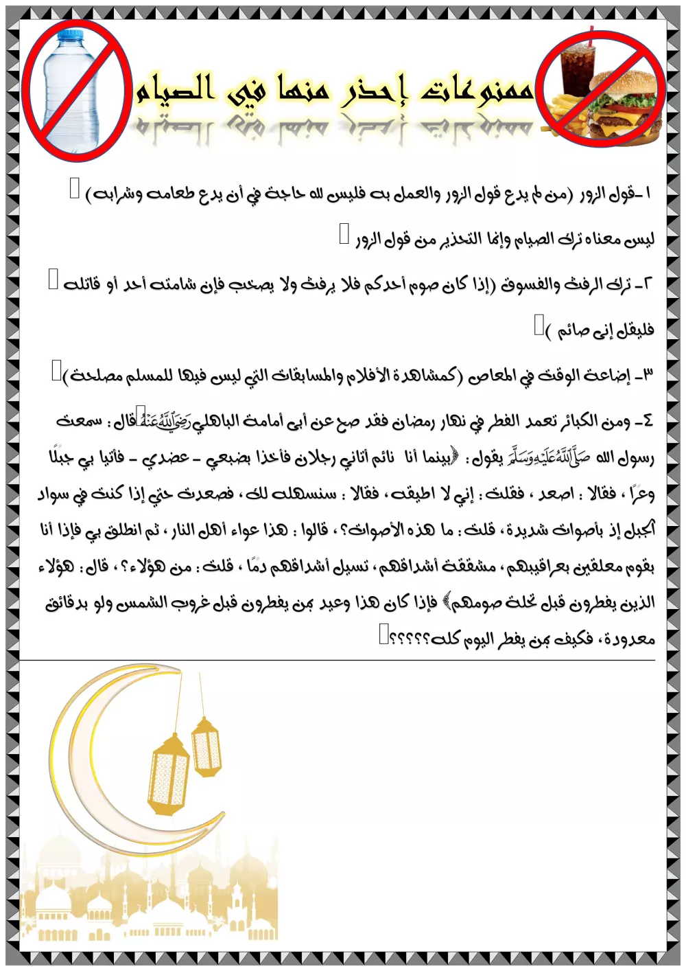 كتابة وتنسيق ملفات الـــ Word وتحويله لــ PDF