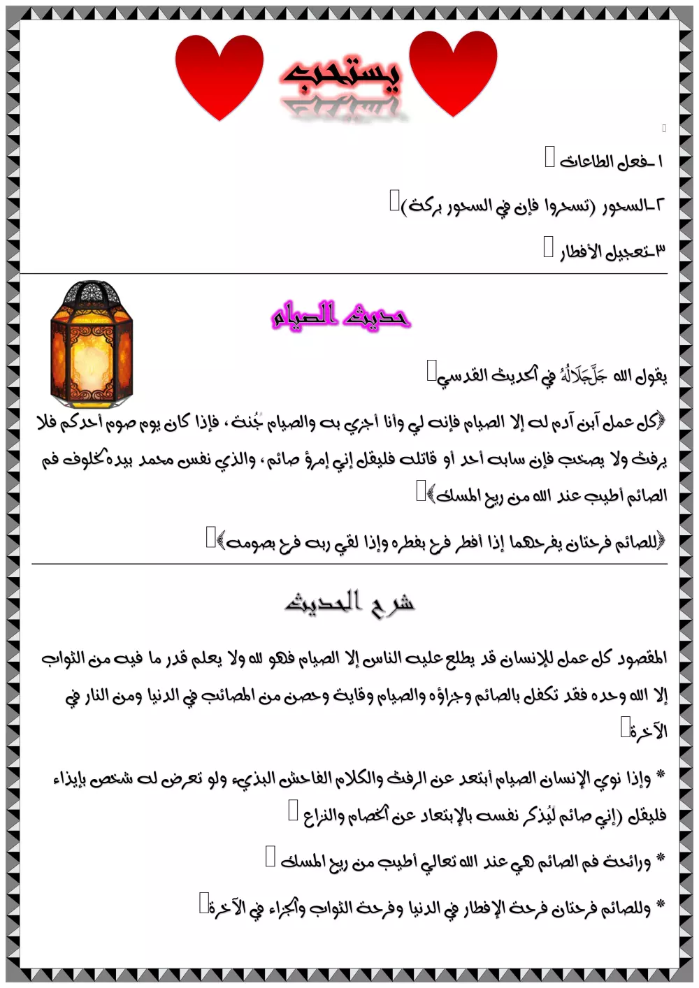 كتابة وتنسيق ملفات الـــ Word وتحويله لــ PDF