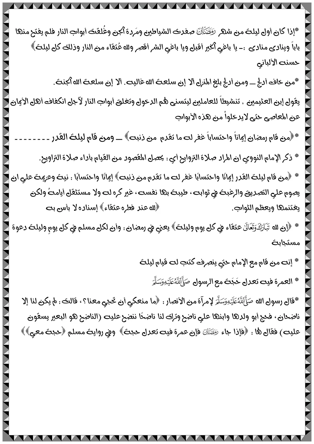 كتابة وتنسيق ملفات الـــ Word وتحويله لــ PDF