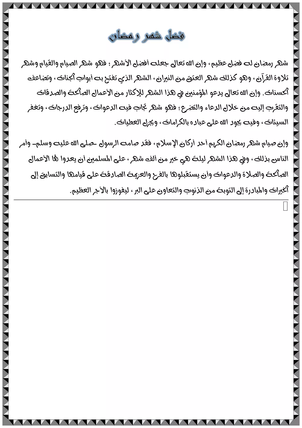 كتابة وتنسيق ملفات الـــ Word وتحويله لــ PDF