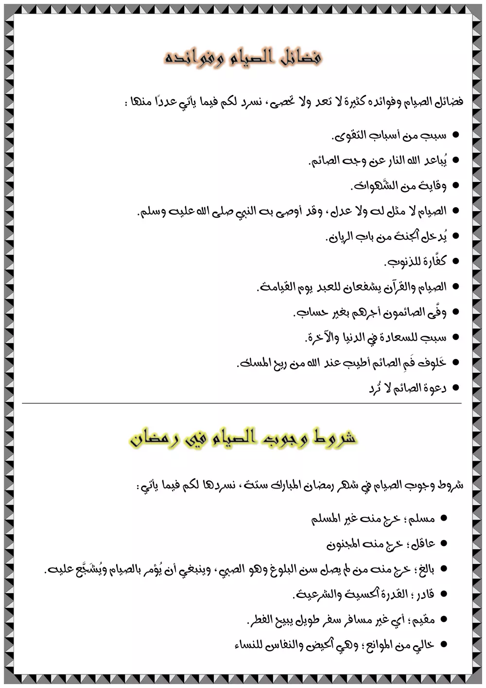 كتابة وتنسيق ملفات الـــ Word وتحويله لــ PDF