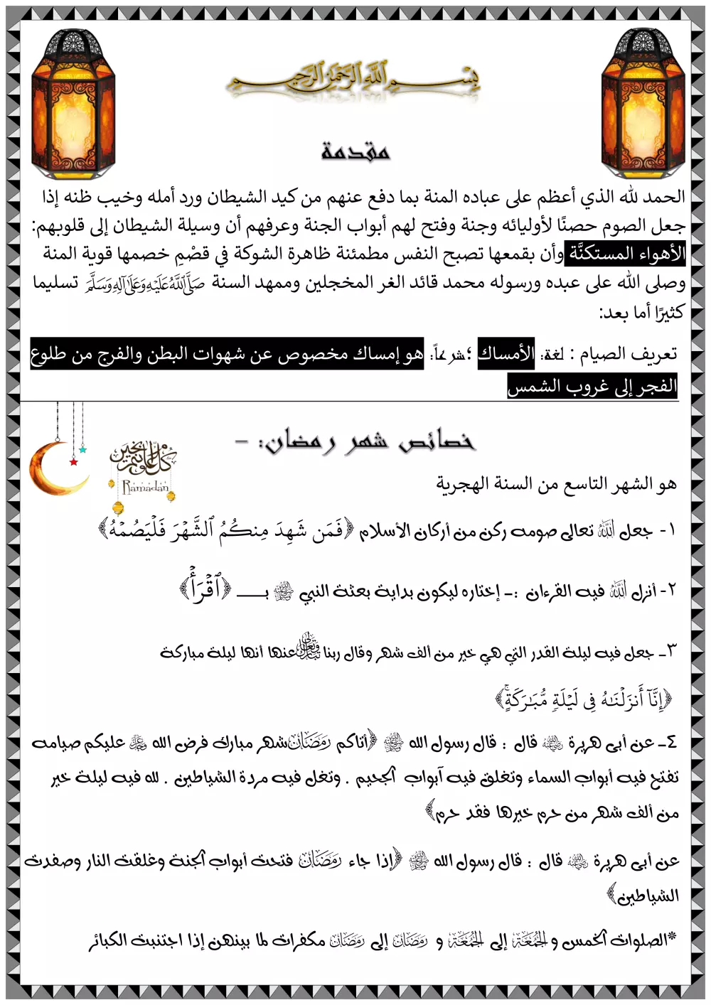 كتابة وتنسيق ملفات الـــ Word وتحويله لــ PDF