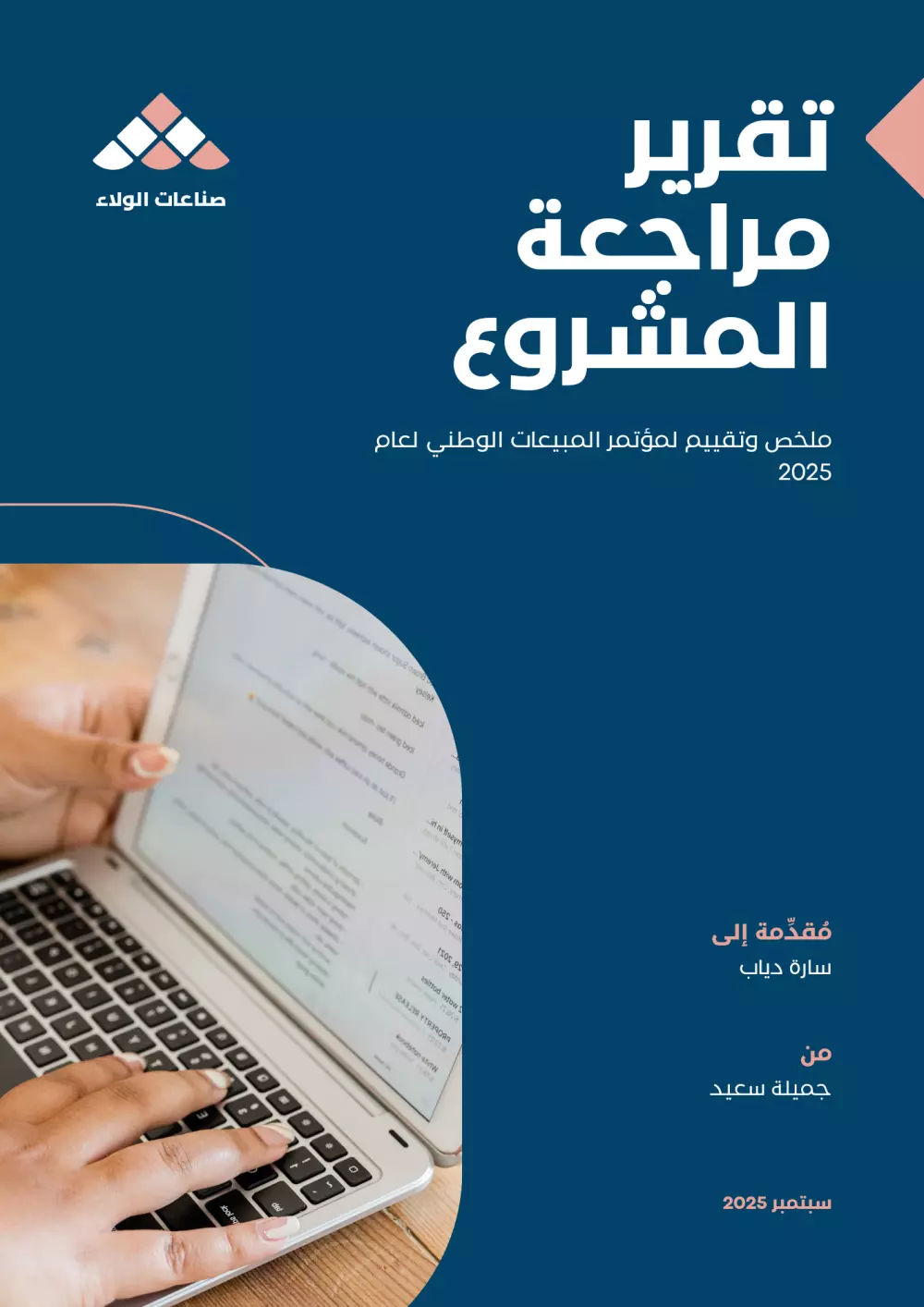 مصمم شعارات