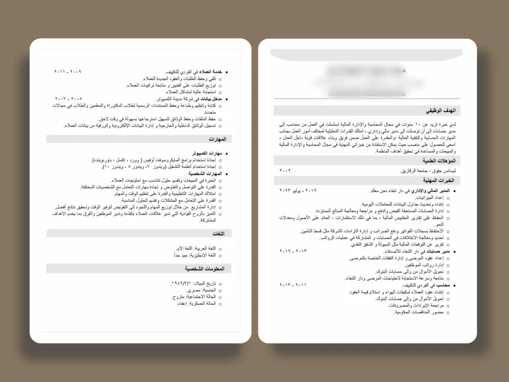 كتابة و تصميم سيرة ذاتية CV احترافية متوافقة مع نظام الـ ATS.