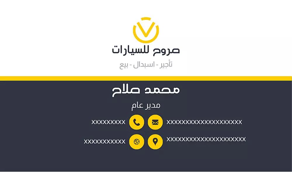 تصميم كارت شخصى او كارت اعمال