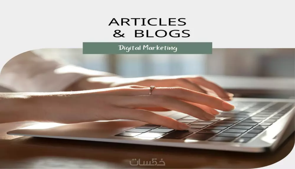 كتابة مقالات احترافية متوافقة مع SEO