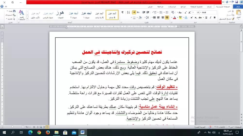 كتابة مقالات في مجالات متنوعة