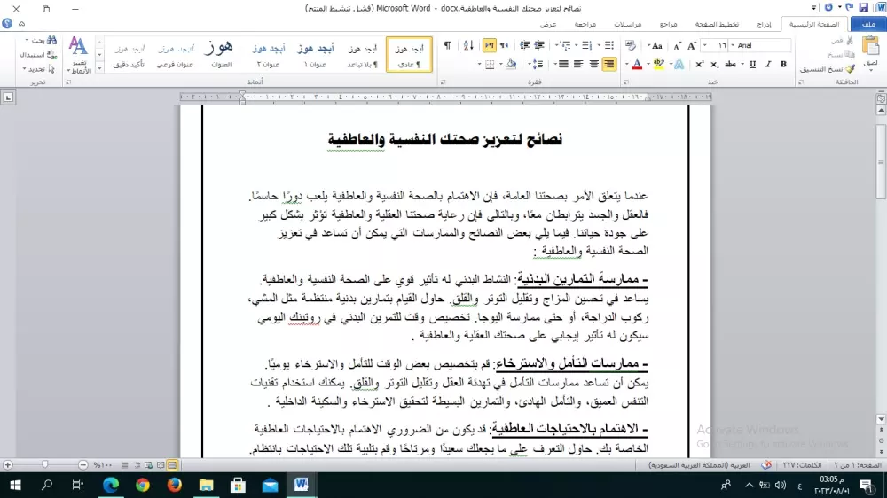 كتابة مقالات في مجالات متنوعة