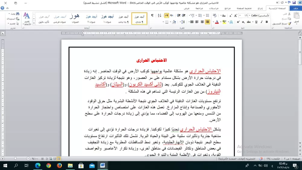 كتابة مقالات في مجالات متنوعة