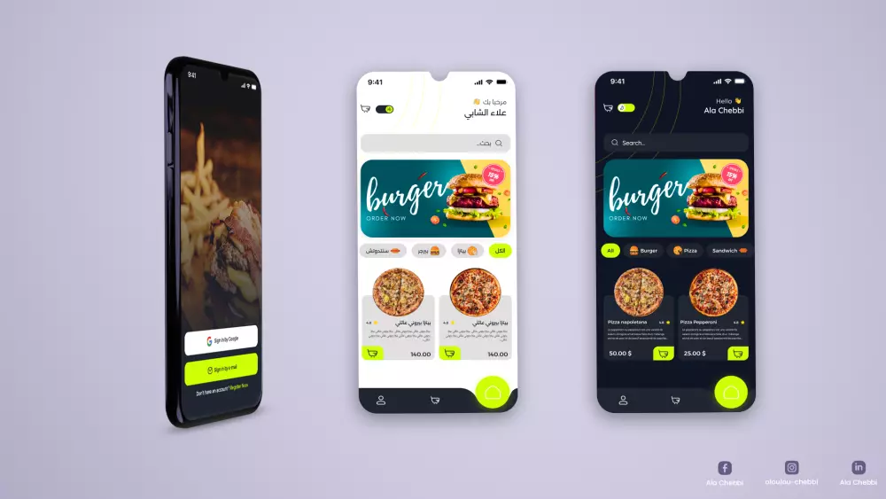 تصميم تجربة المستخدم UI | UX