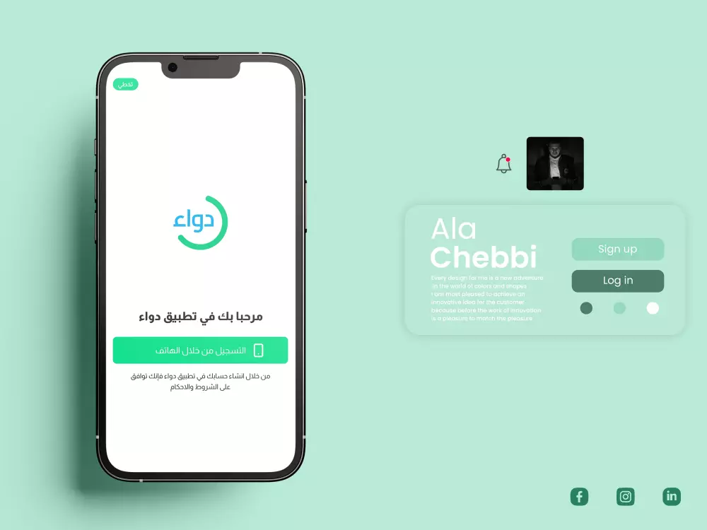 تصميم تجربة المستخدم UI | UX
