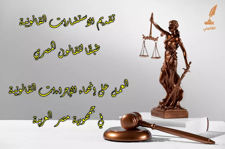 صياغة العقود طبقًا للقانون المصري