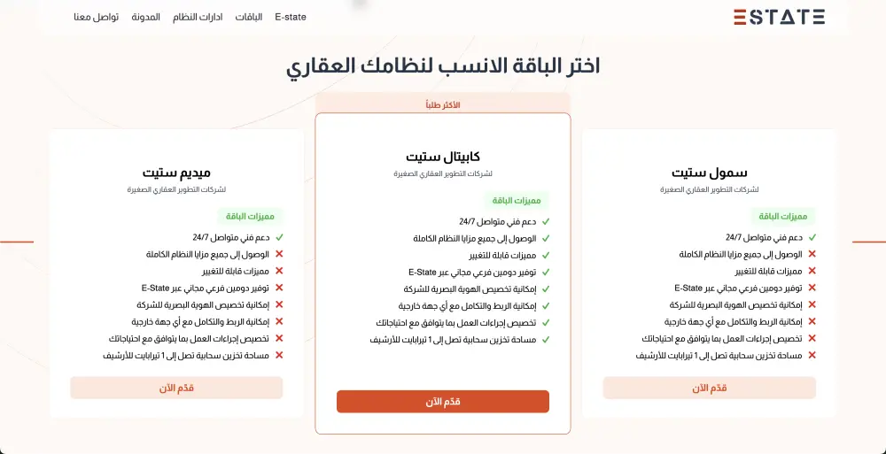 عكس تصاميم صفحات الويب والتطبيقات برمجيا بأحدث التقنيات