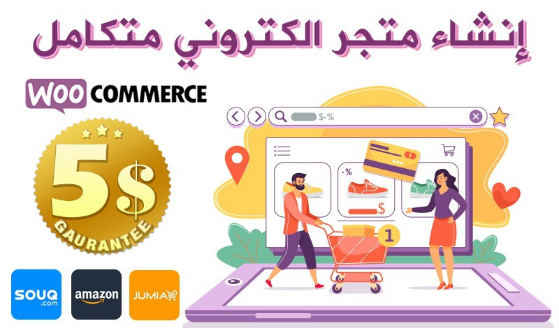 إنشاء متجر الكتروني متعدد البائعين متكامل وجاهز للعمل 100%