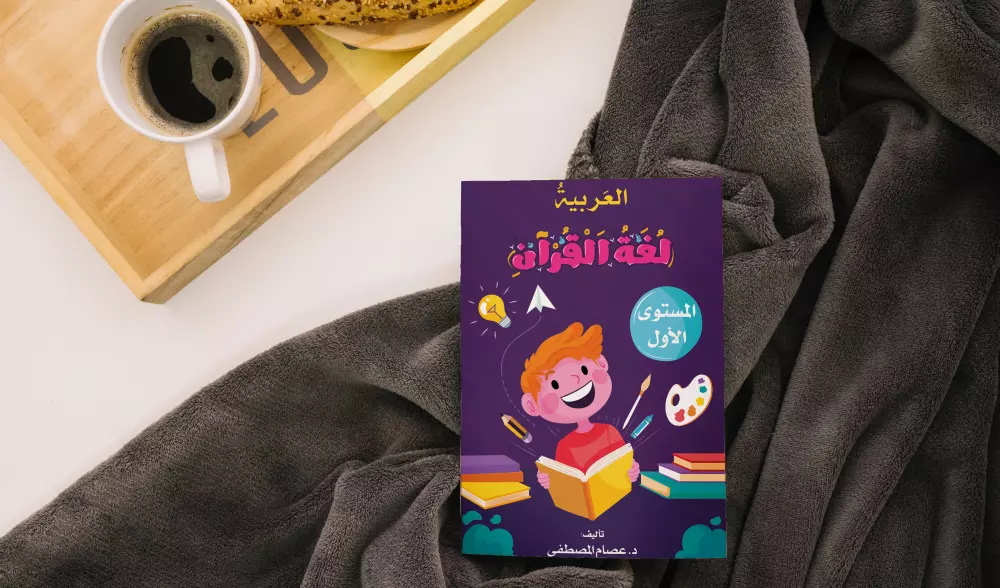 تصميم غلاف كتاب يناسب هويتك البصرية.
