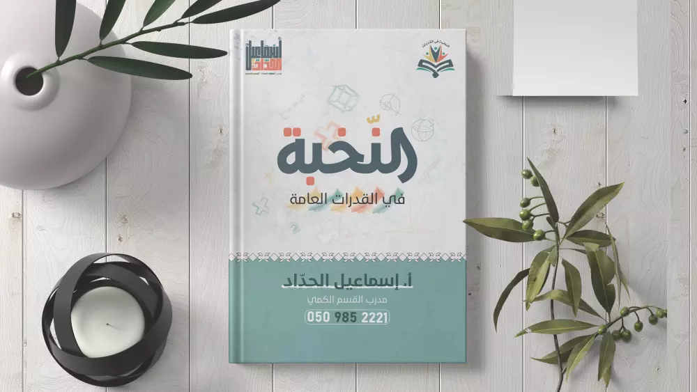 تصميم غلاف كتاب يناسب هويتك البصرية.