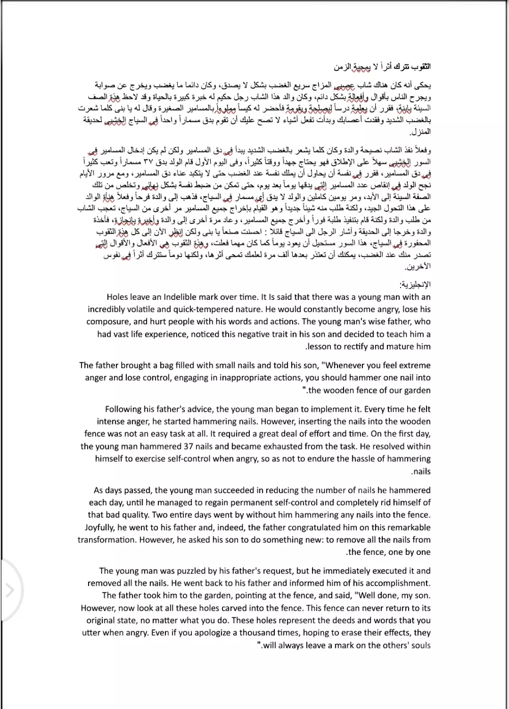 خدمات ترجمة وتدقيق لغوي