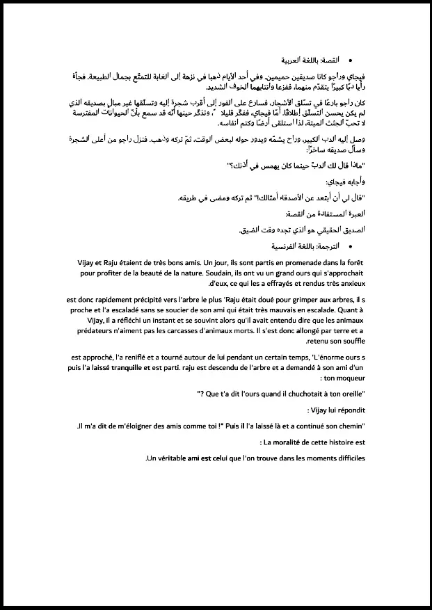 خدمات ترجمة وتدقيق لغوي