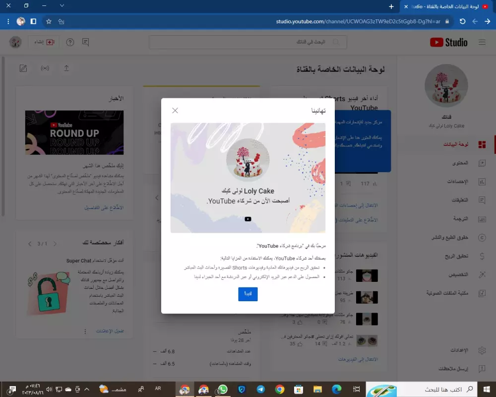 تحقيق شروط الربح على قناة اليوتيوب