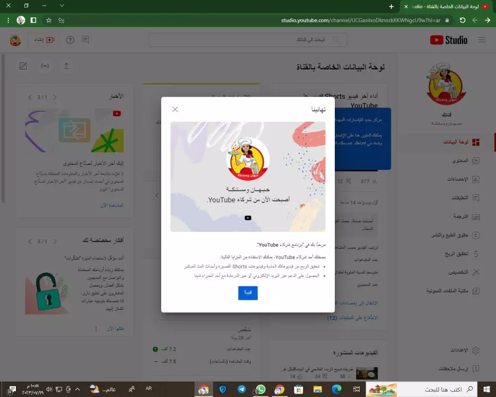تحقيق شروط الربح على قناة اليوتيوب
