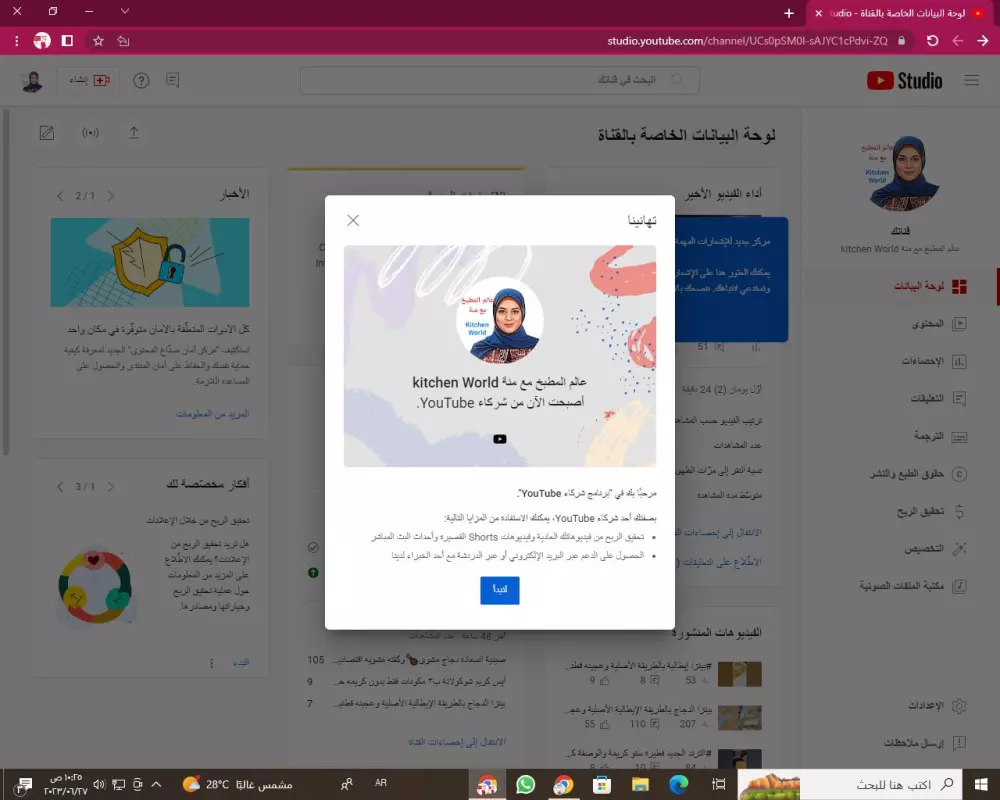تحقيق شروط الربح على قناة اليوتيوب