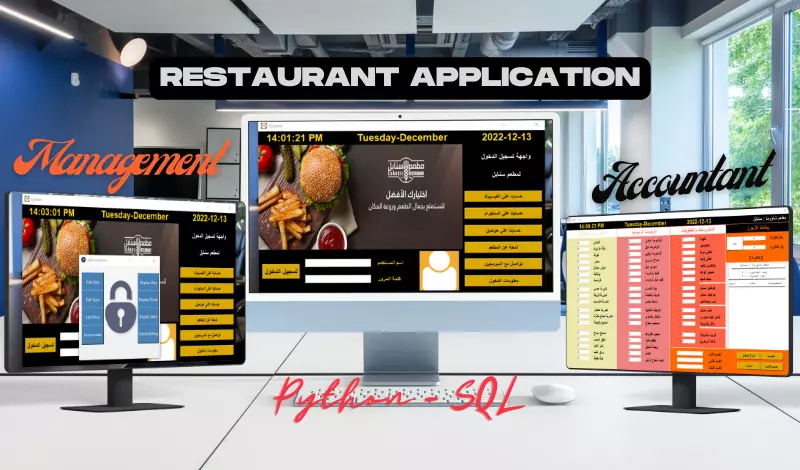 تصميم وتطوير تطبيق سطح مكتب بلغة بايثون.