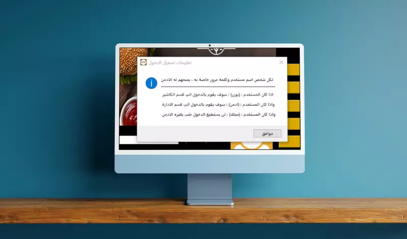 تصميم وتطوير تطبيق سطح مكتب بلغة بايثون.