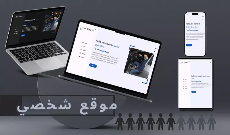 تصميم وتطوير موقع إلكتروني