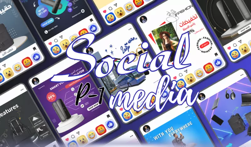 تصاميم سوشيال ميديا مميزة لشهر كامل