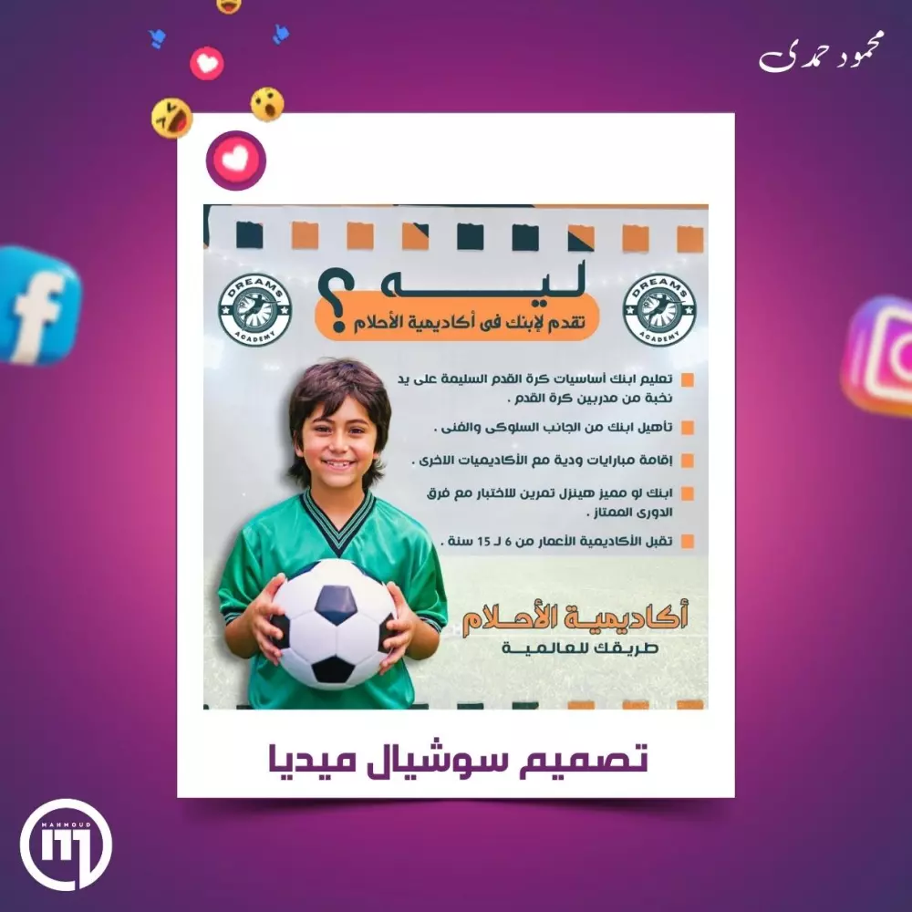 تصميم واحد سوشيال ميديا ( أى مقاس )