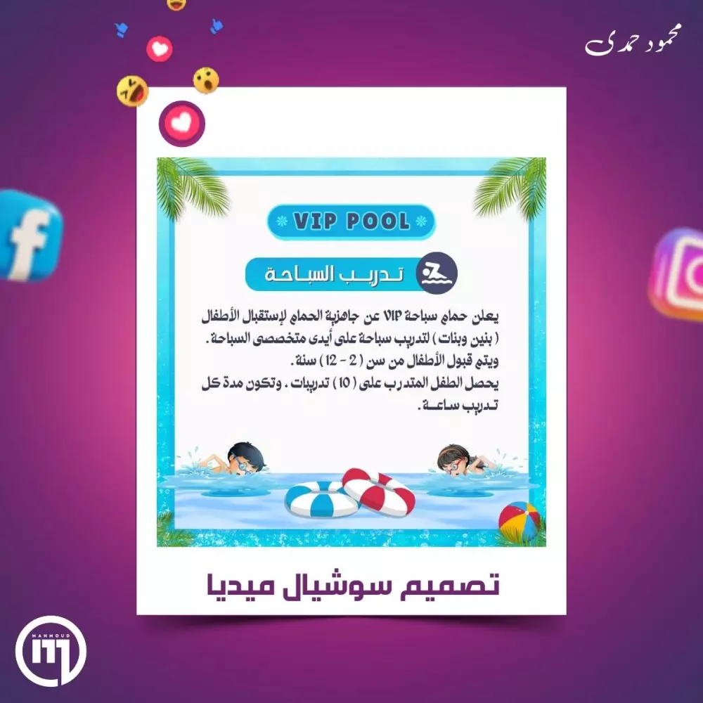 تصميم واحد سوشيال ميديا ( أى مقاس )