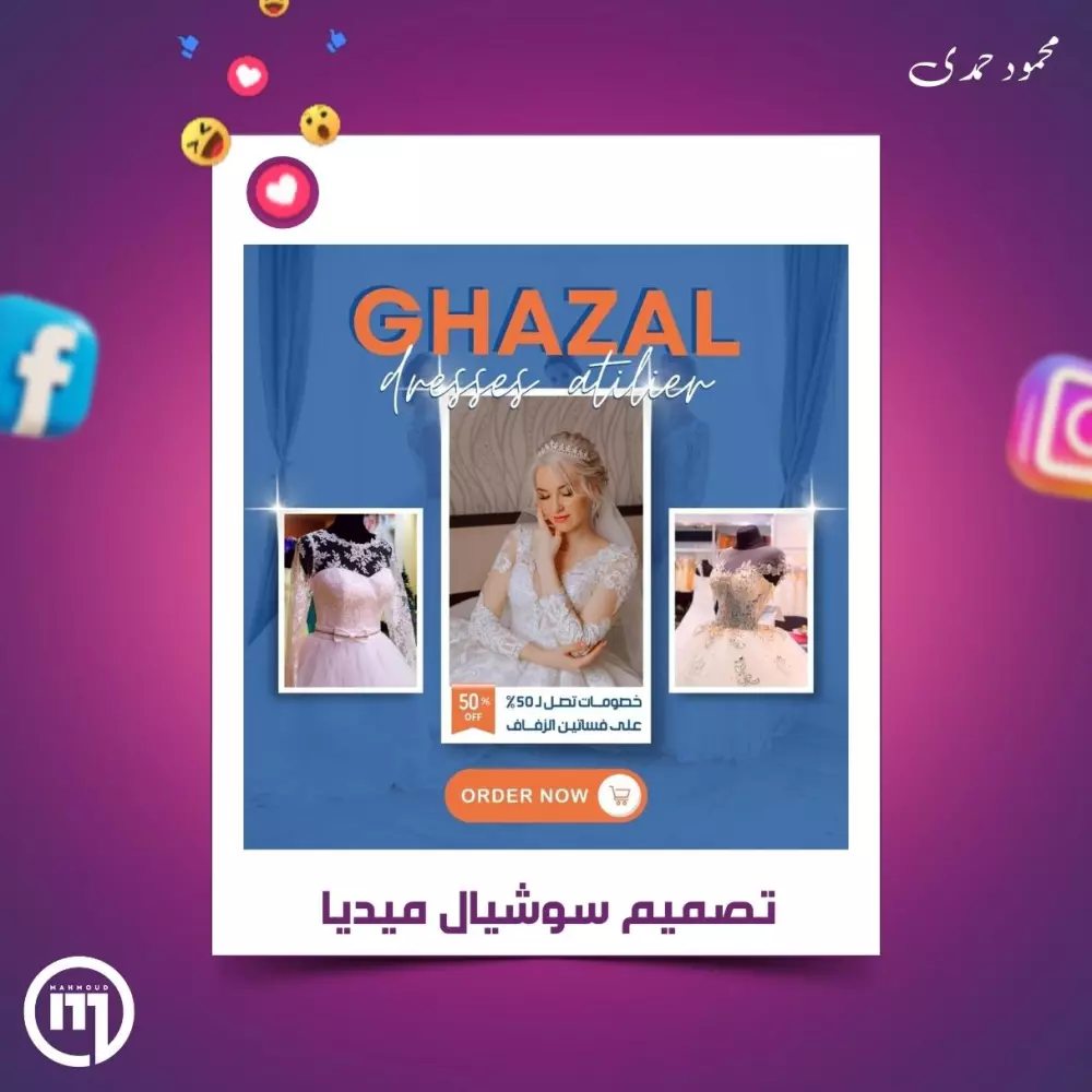 تصميم واحد سوشيال ميديا ( أى مقاس )