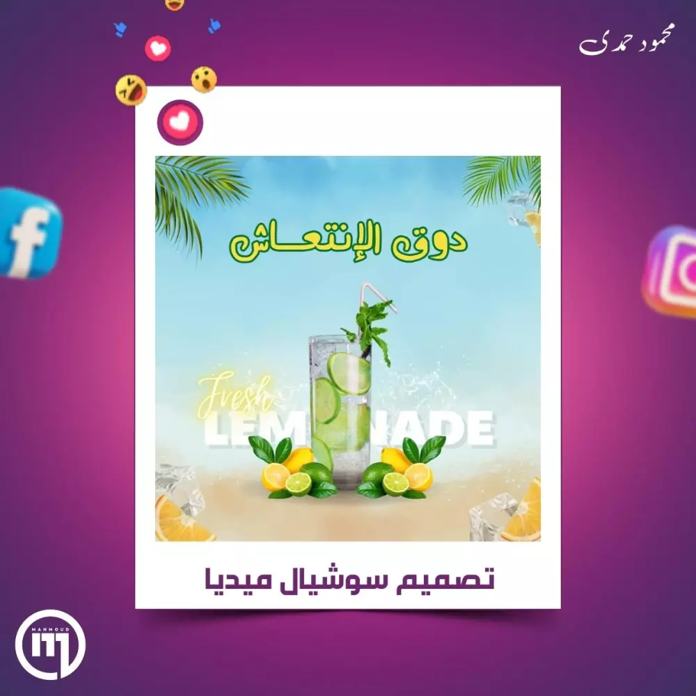 تصميم واحد سوشيال ميديا ( أى مقاس )