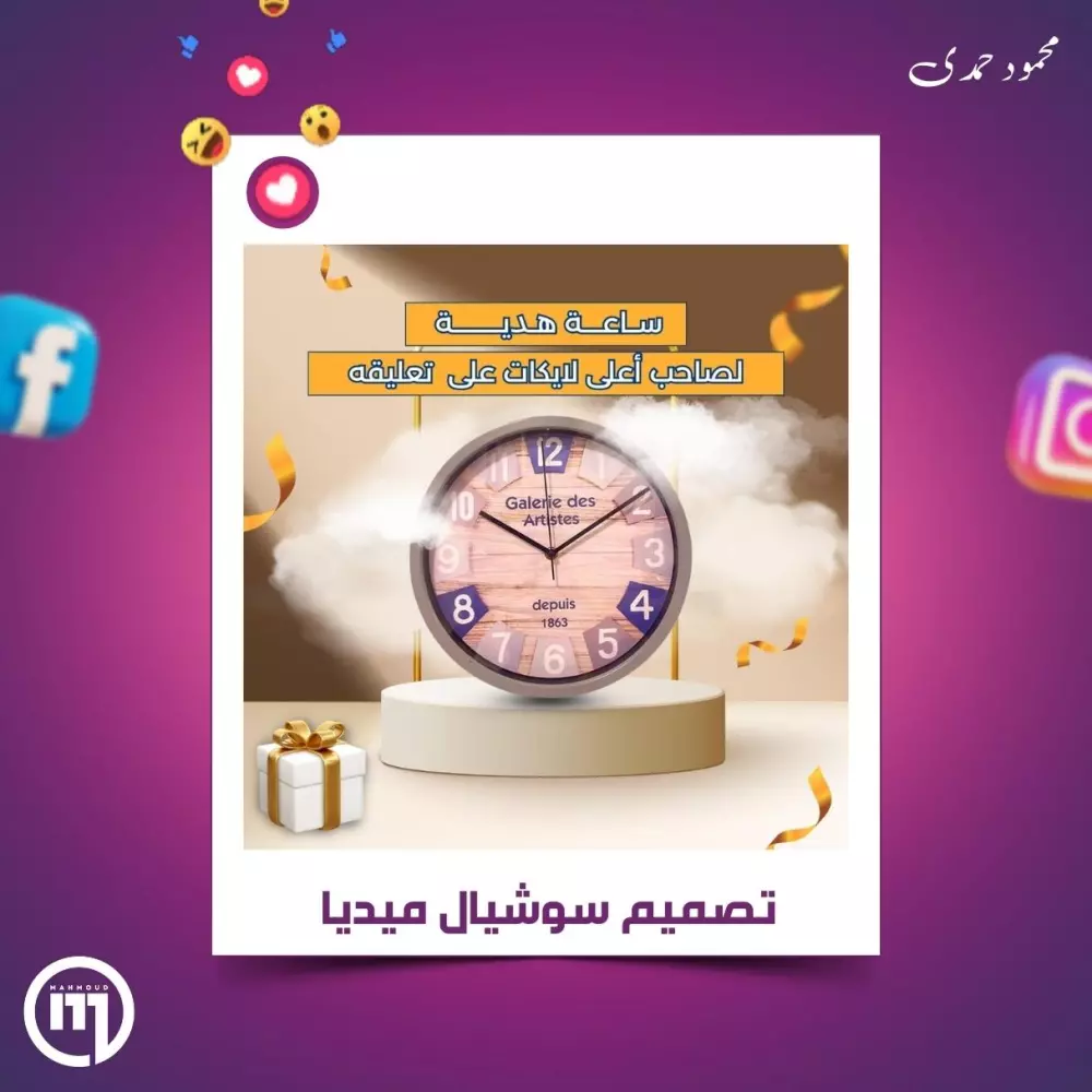 تصميم واحد سوشيال ميديا ( أى مقاس )