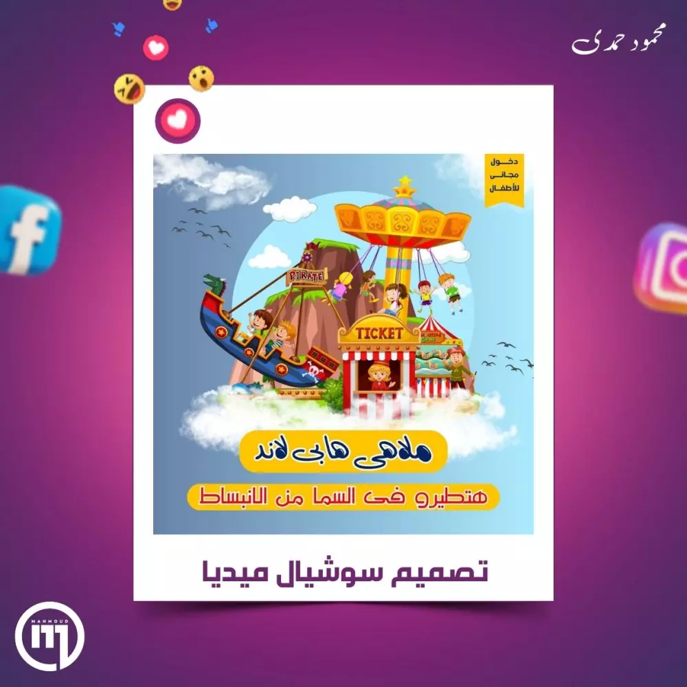 تصميم واحد سوشيال ميديا ( أى مقاس )