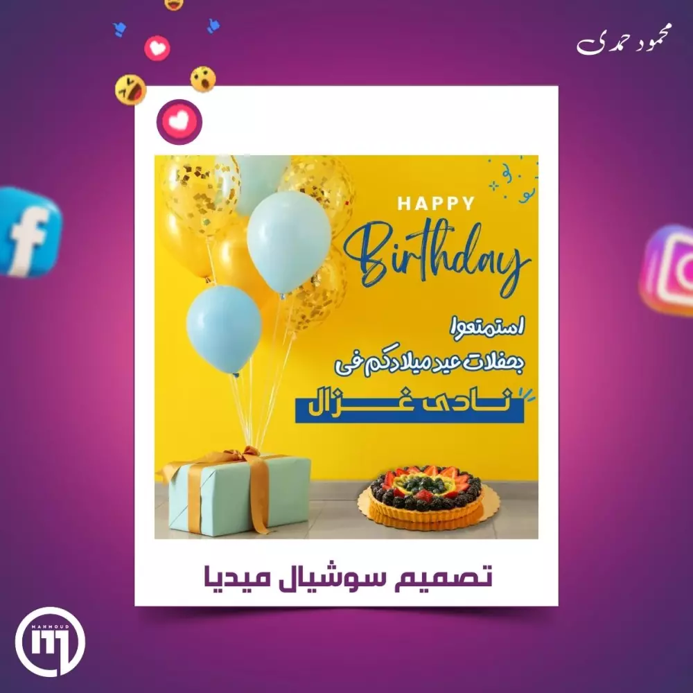 تصميم واحد سوشيال ميديا ( أى مقاس )