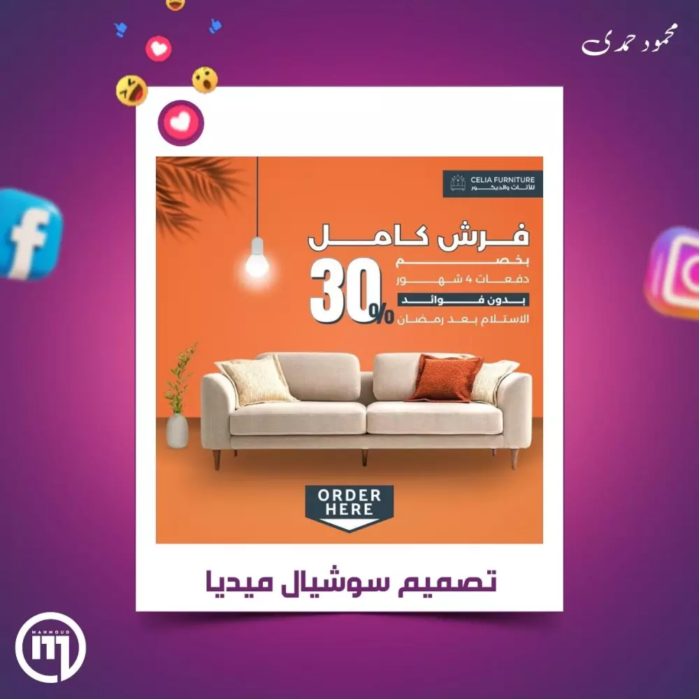 تصميم واحد سوشيال ميديا ( أى مقاس )