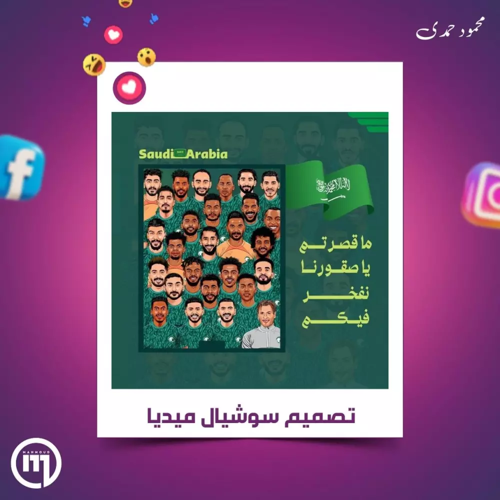 تصميم واحد سوشيال ميديا ( أى مقاس )