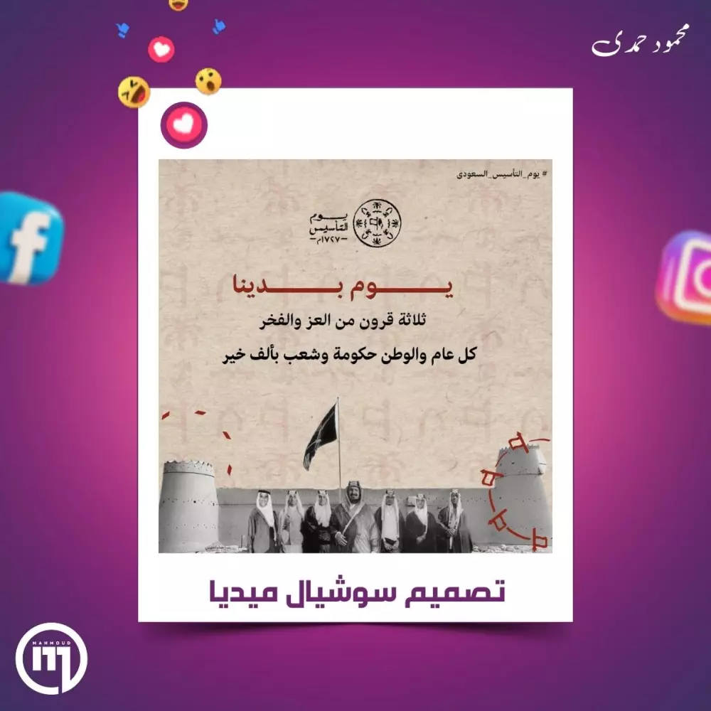 تصميم واحد سوشيال ميديا ( أى مقاس )