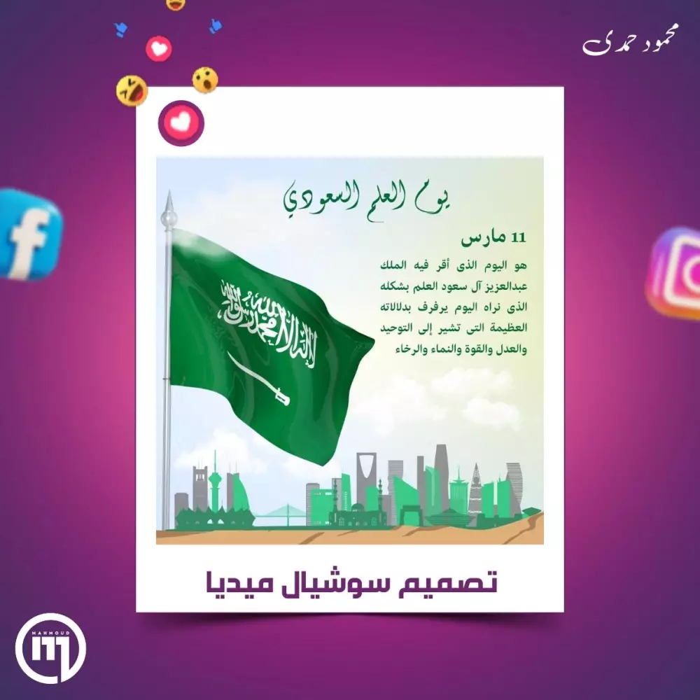 تصميم واحد سوشيال ميديا ( أى مقاس )