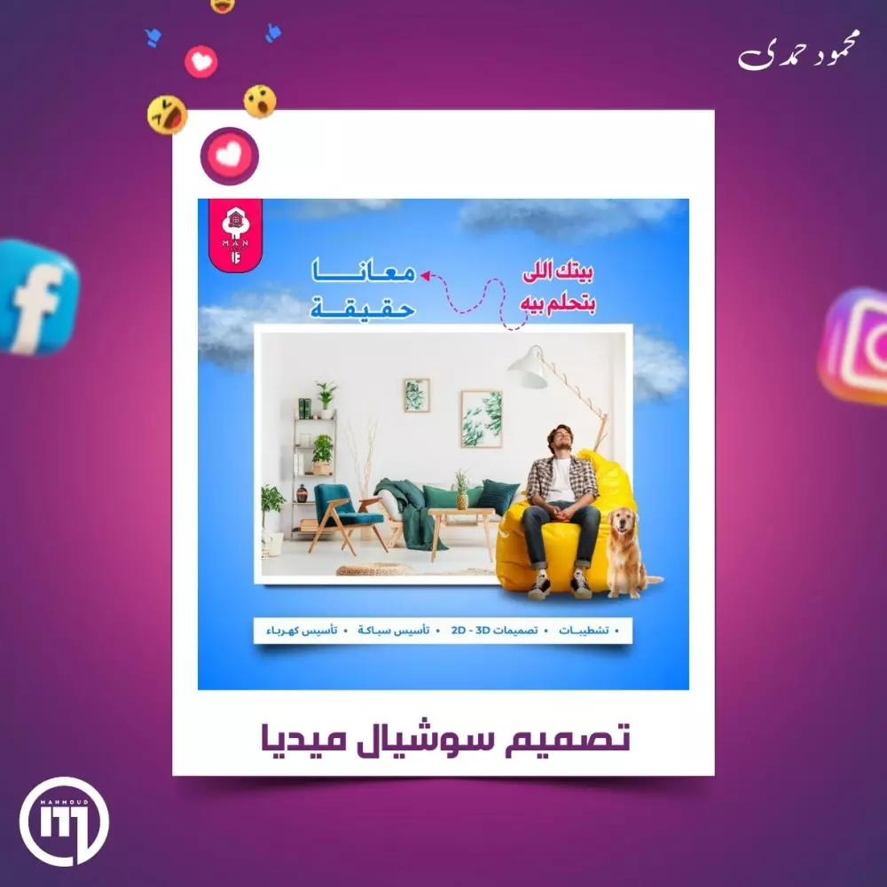 تصميم واحد سوشيال ميديا ( أى مقاس )